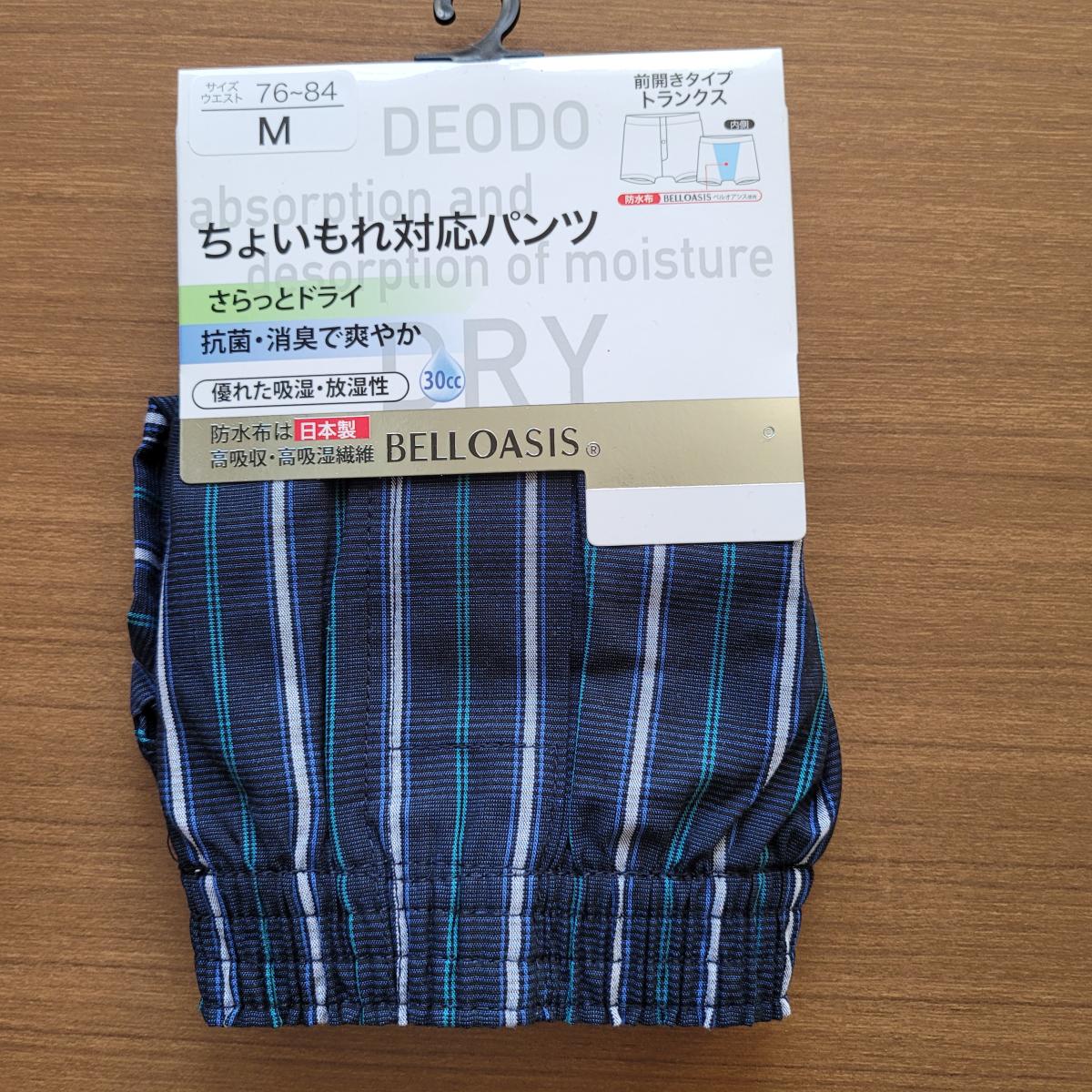 紳士　ちょい漏れ対応先染めトランクス　1枚フック仕様