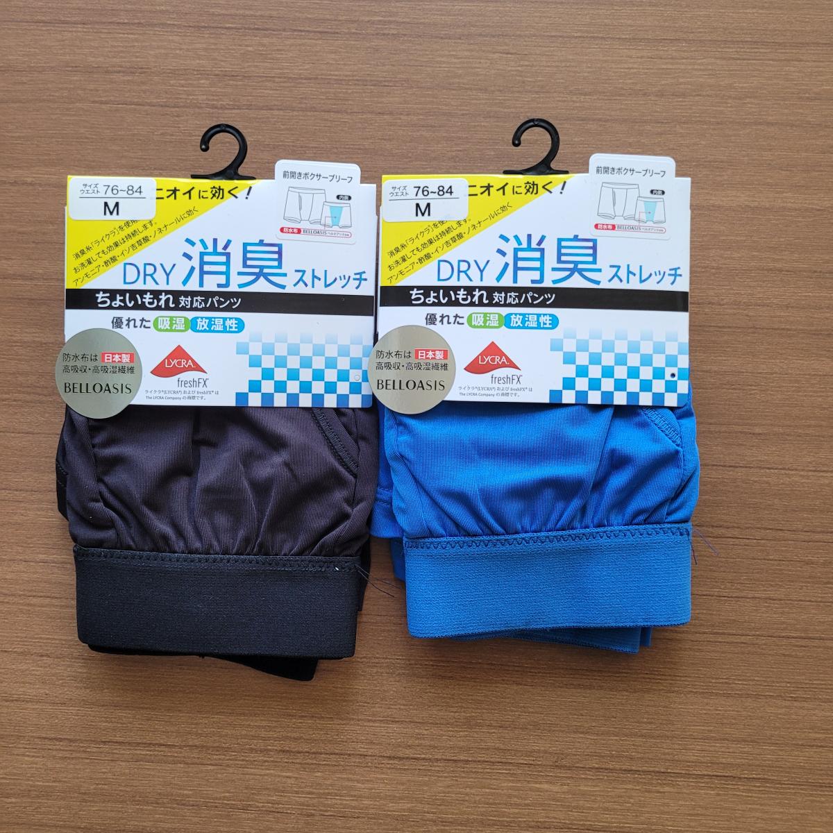 紳士　ちょい漏れ対応 消臭機能糸で縫製のボクサーブリーフ　1枚フック仕様