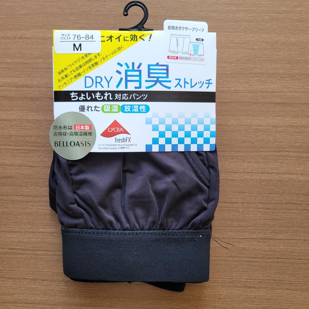 紳士　ちょい漏れ対応 消臭機能糸で縫製のボクサーブリーフ　1枚フック仕様
