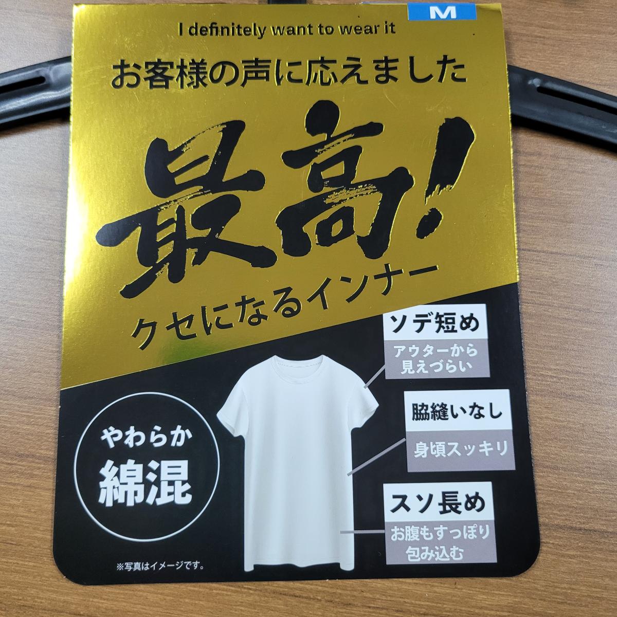 紳士　綿混　袖短め裾長め半袖V首Tシャツ　オープンハンガー仕様