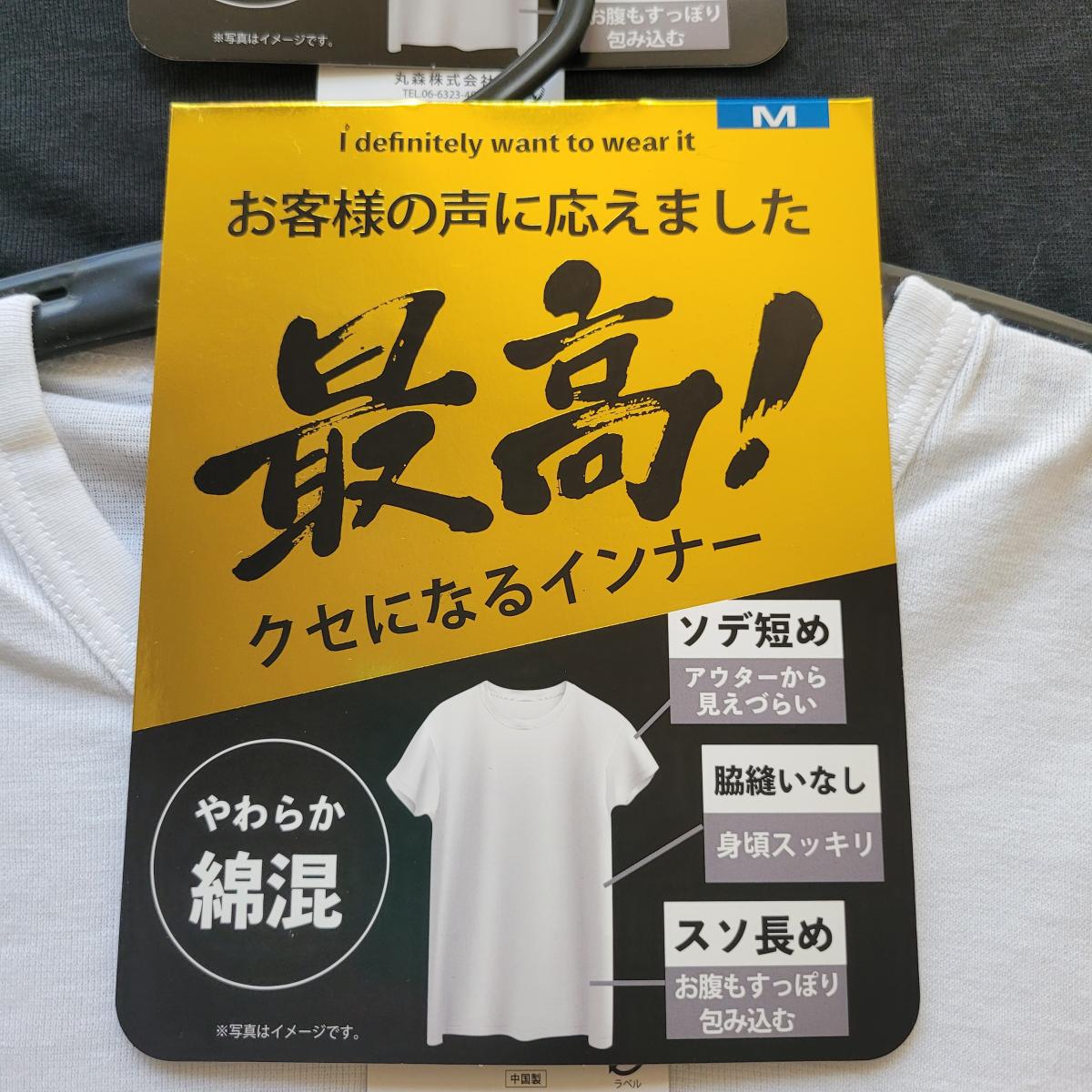 紳士　綿混　袖短め裾長め半袖丸首Tシャツ　オープンハンガー仕様