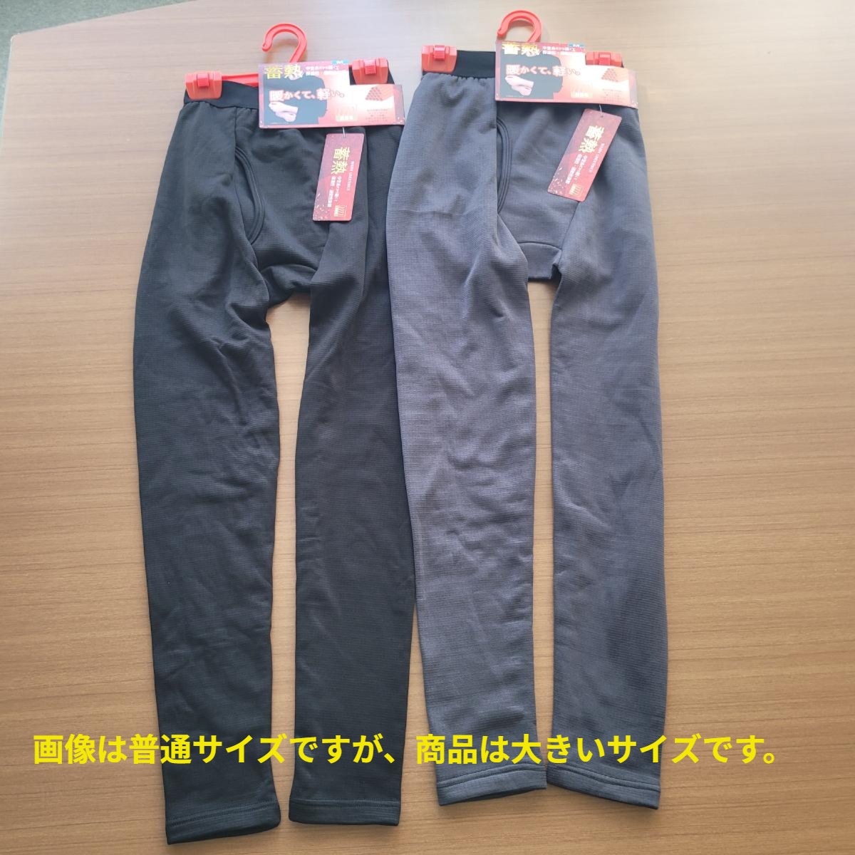 紳士　中空糸裏起毛タイツ 大寸　10枚