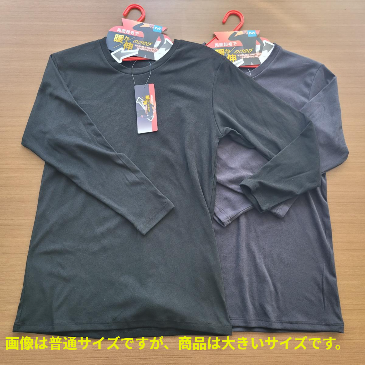 紳士　ベアフライス両起毛長袖丸首Tシャツ　大きいサイズ　10枚