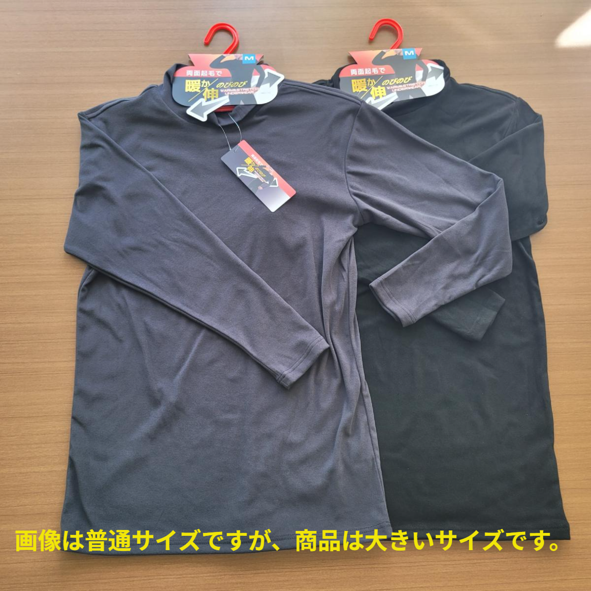 紳士　ベアフライス両起毛長袖ハイネックTシャツ　大きいサイズ　10枚