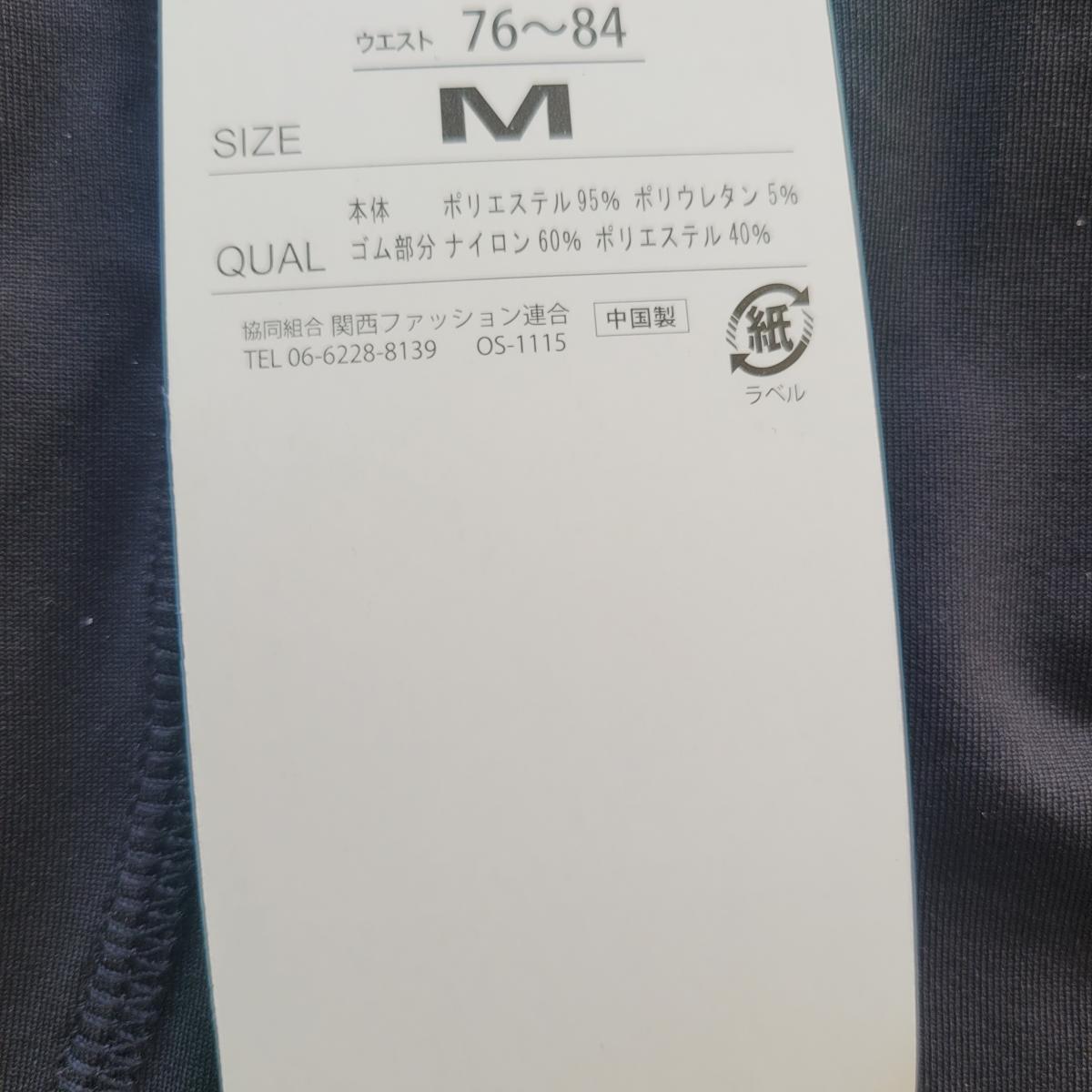 紳士　エステルベアテン　ボクサーブリーフ　大きいサイズ　10枚