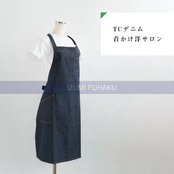 デニム 首掛け 洋サロン エプロン