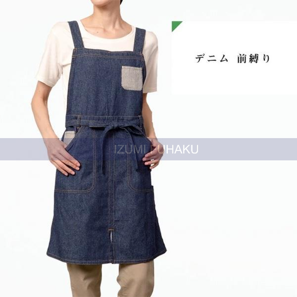 デニム 洋サロン 前縛り エプロン
