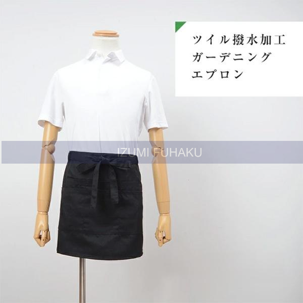 撥水加工腰下ガーデニングエプロン