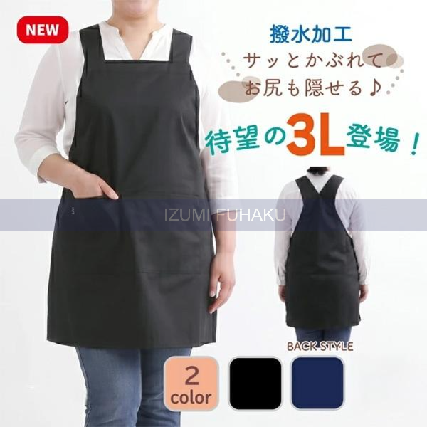 3Lサイズ 撥水 ツイル 無地タバード型エプロン