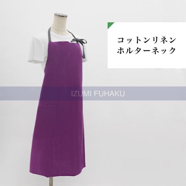 コットンリネン ホルターネックエプロン