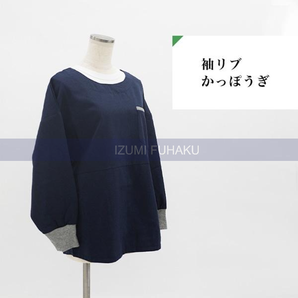 ヘリンボーン 袖リブ かっぽう着