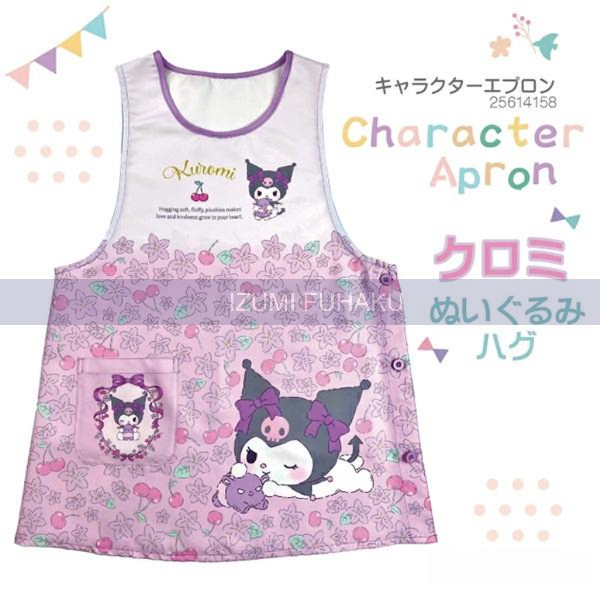 キャラクター タバード型エプロン クロミ ぬいぐるみハグ