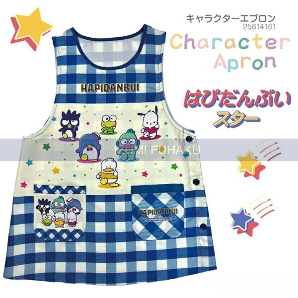 キャラクター タバード型エプロン はぴだんぶい スター