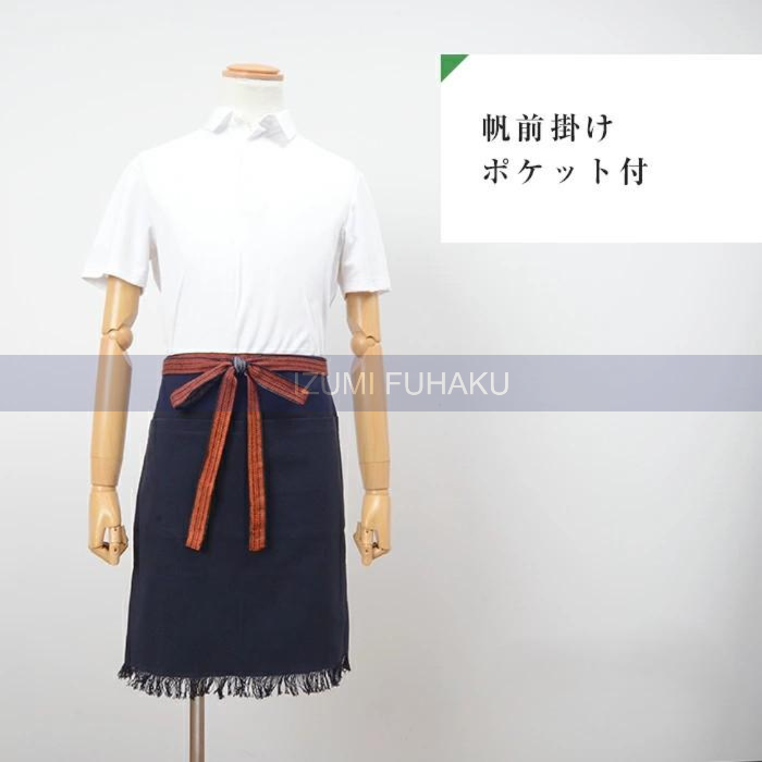 帆前掛け無地ポケット付きショート丈タイプ