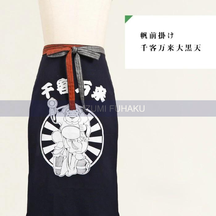帆前掛け 千客万来 大黒天