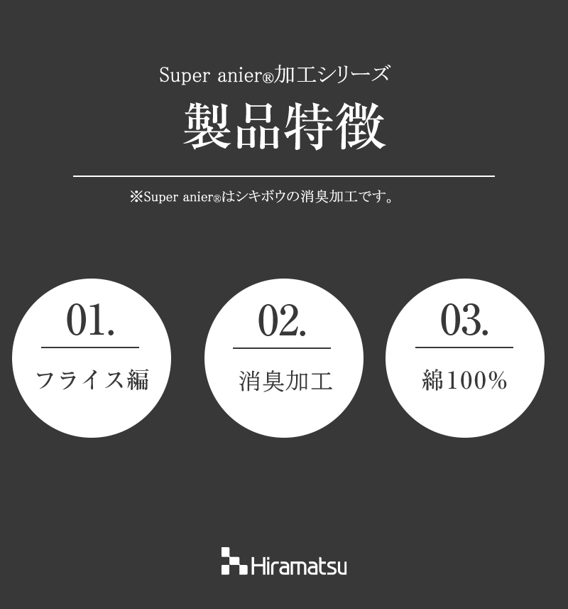 紳士2枚組消臭加工綿100％フライスブリーフ