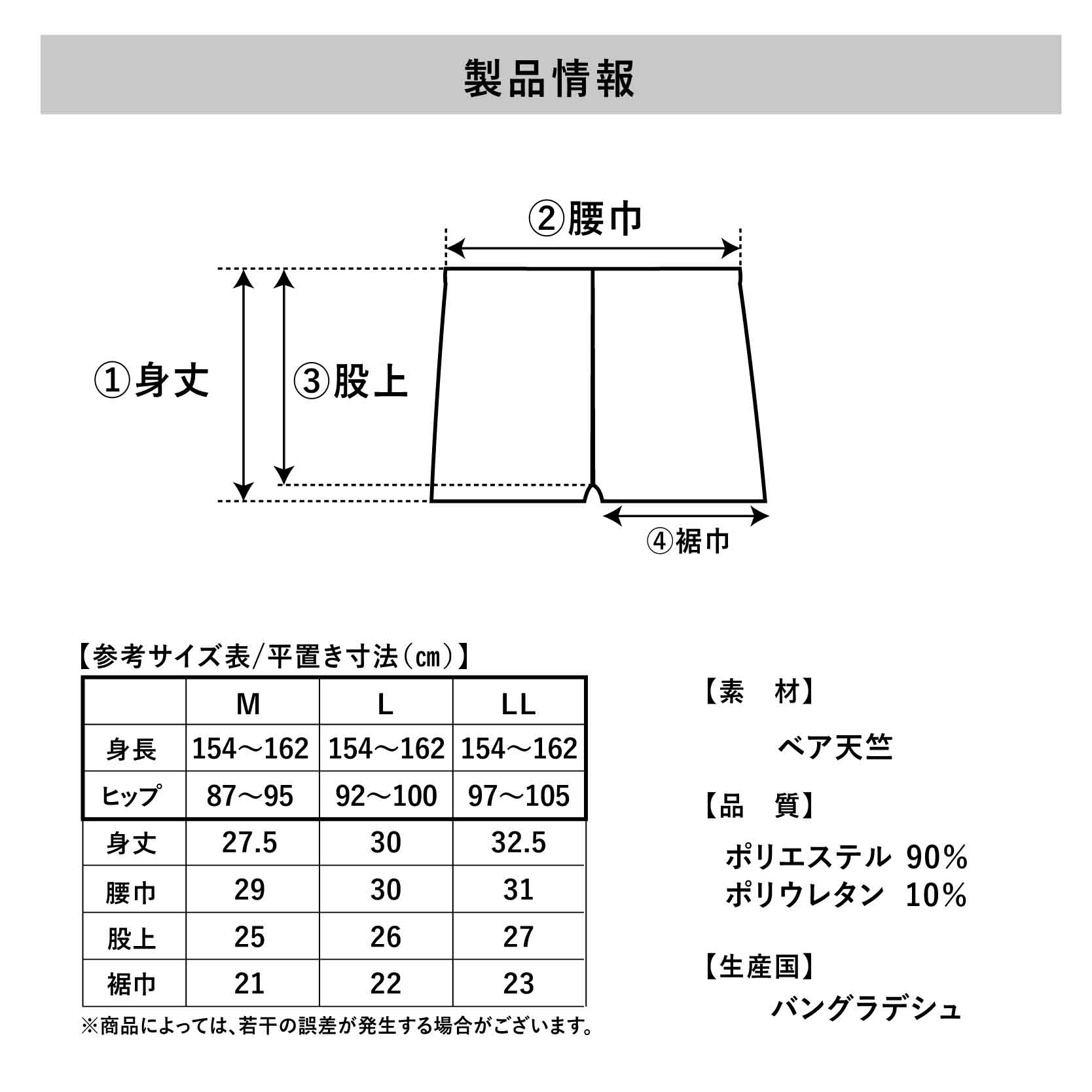 婦人COOLBEAM接触冷感スパッツ１分丈