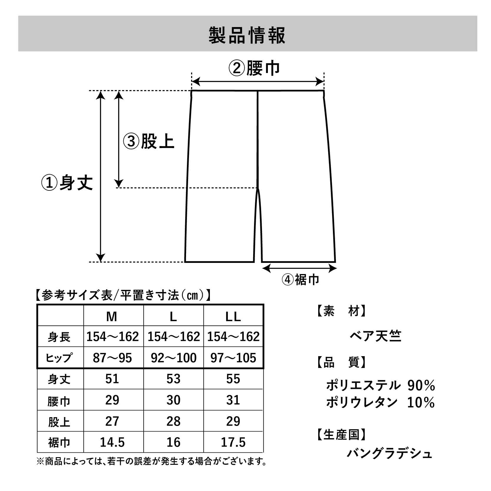 婦人COOLBEAM接触冷感スパッツ5分丈