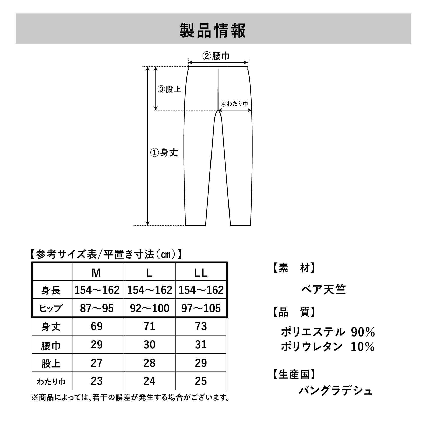 婦人COOLBEAM接触冷感スパッツ7分丈