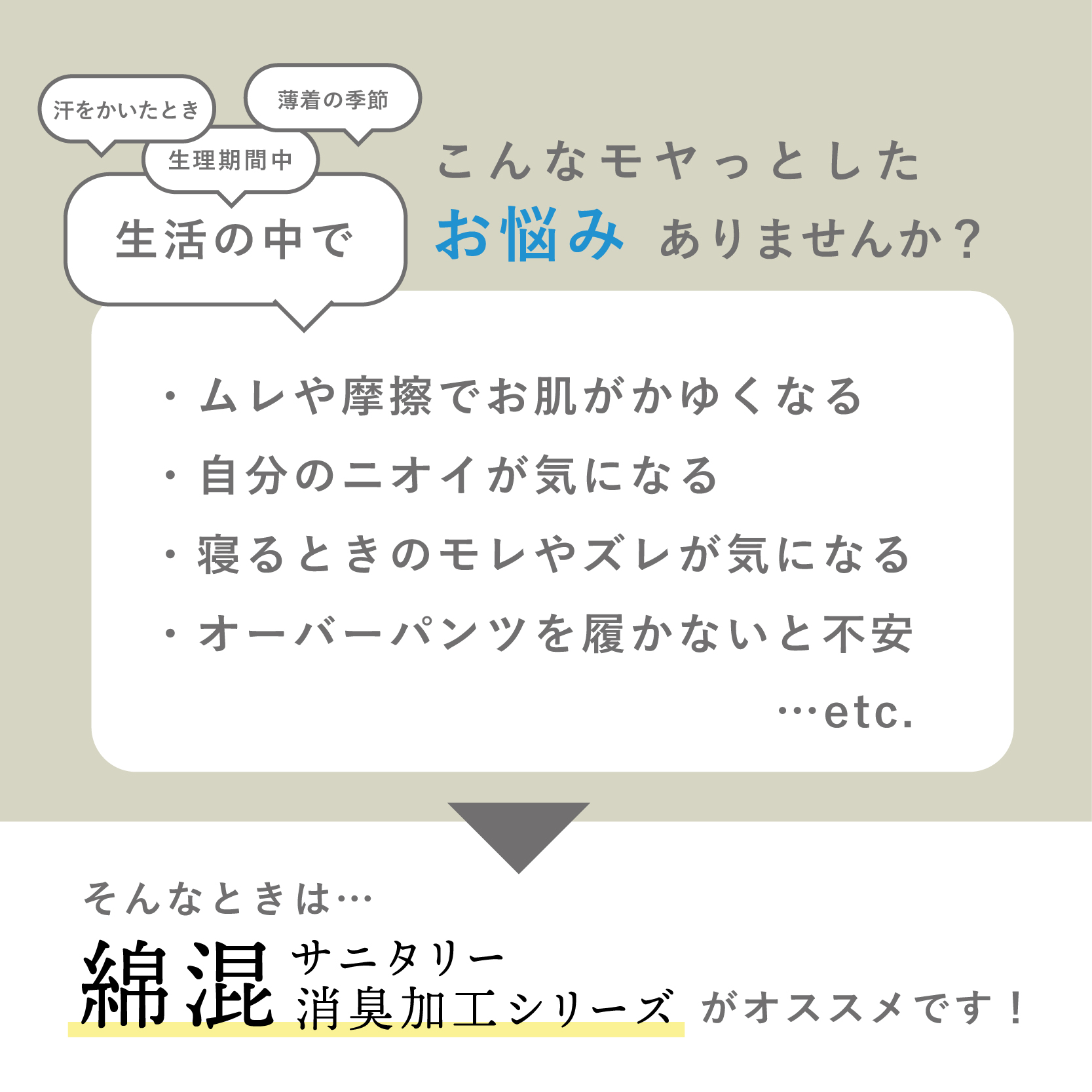 婦人サニタリー消臭スパッツ１分丈（大人用）