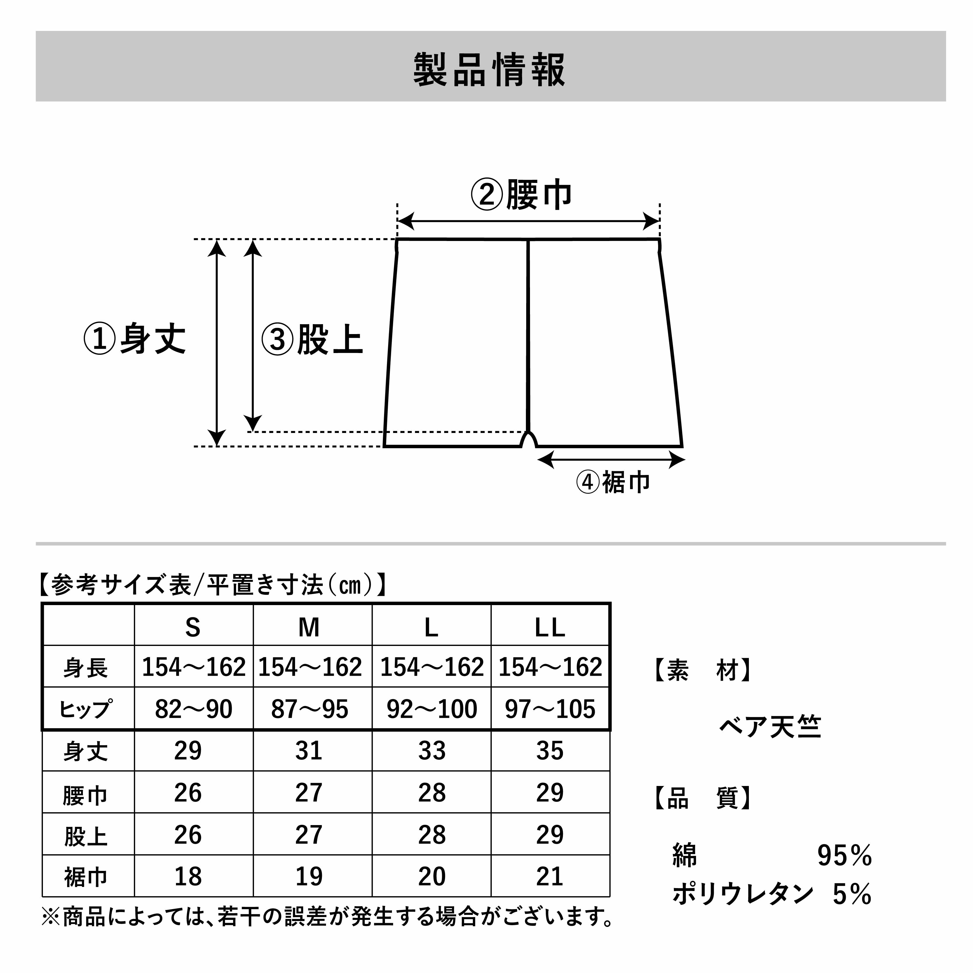 婦人サニタリー消臭スパッツ１分丈（大人用）