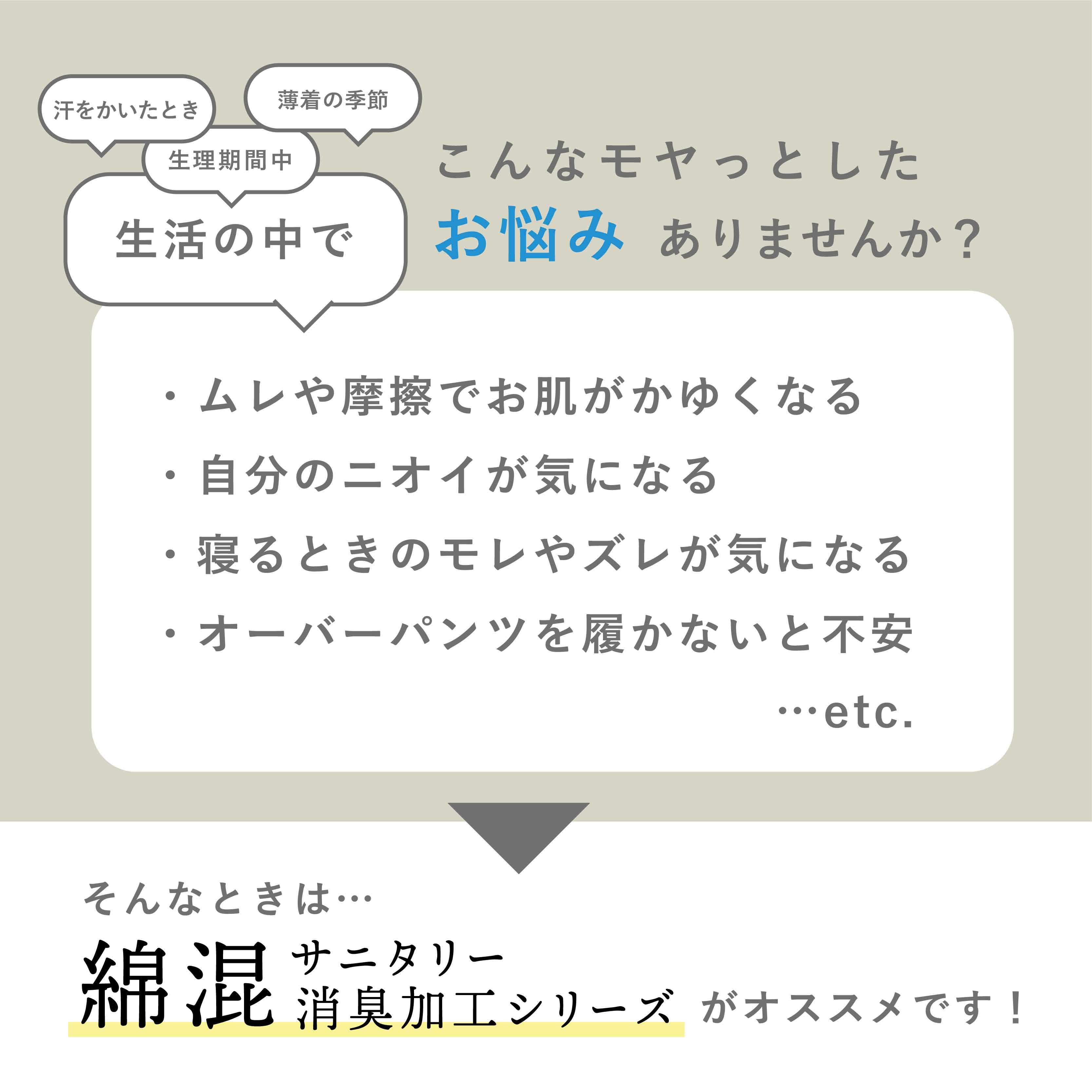 婦人サニタリー消臭スパッツ7分丈