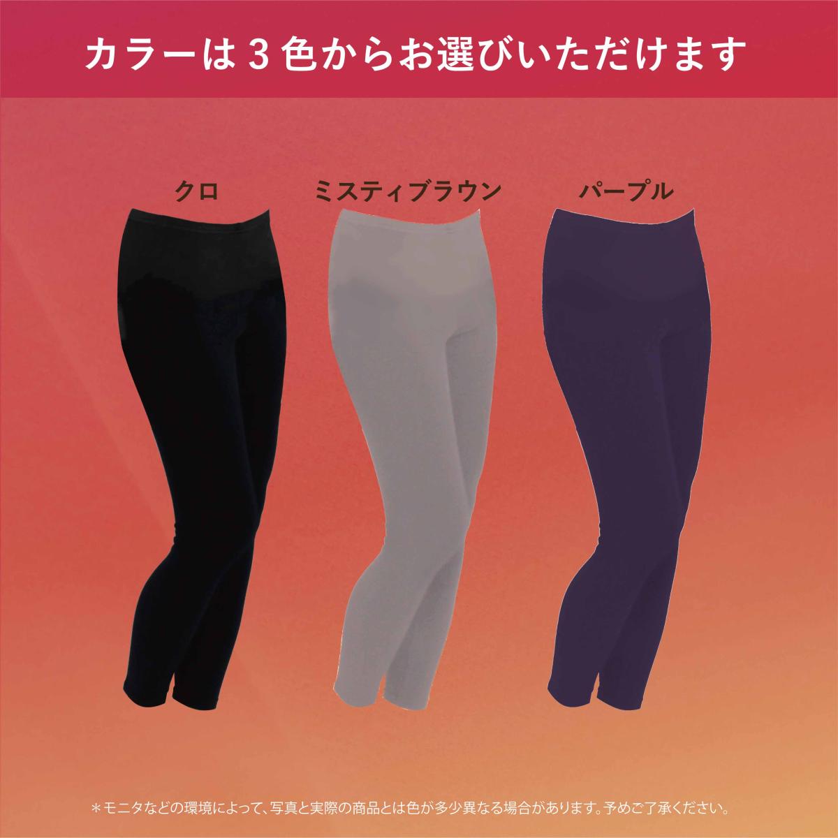 婦人RENU裏起毛スパッツ