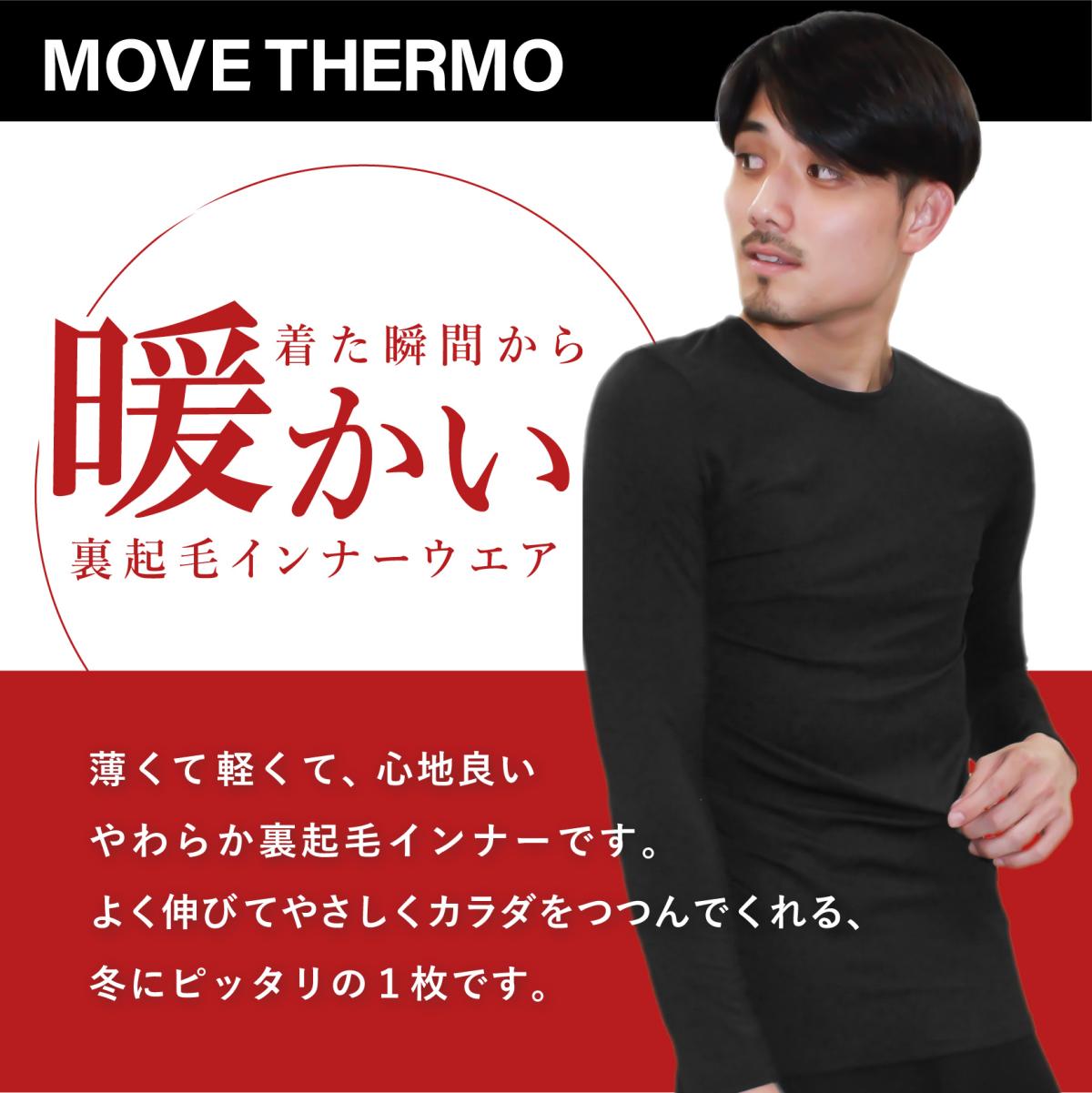 紳士RENU裏起毛長袖丸首