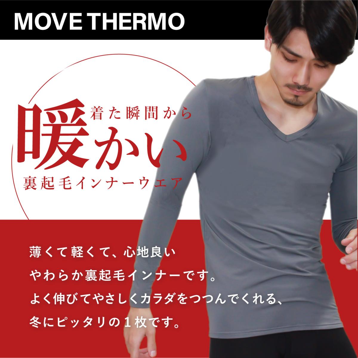 紳士RENU裏起毛長袖V首