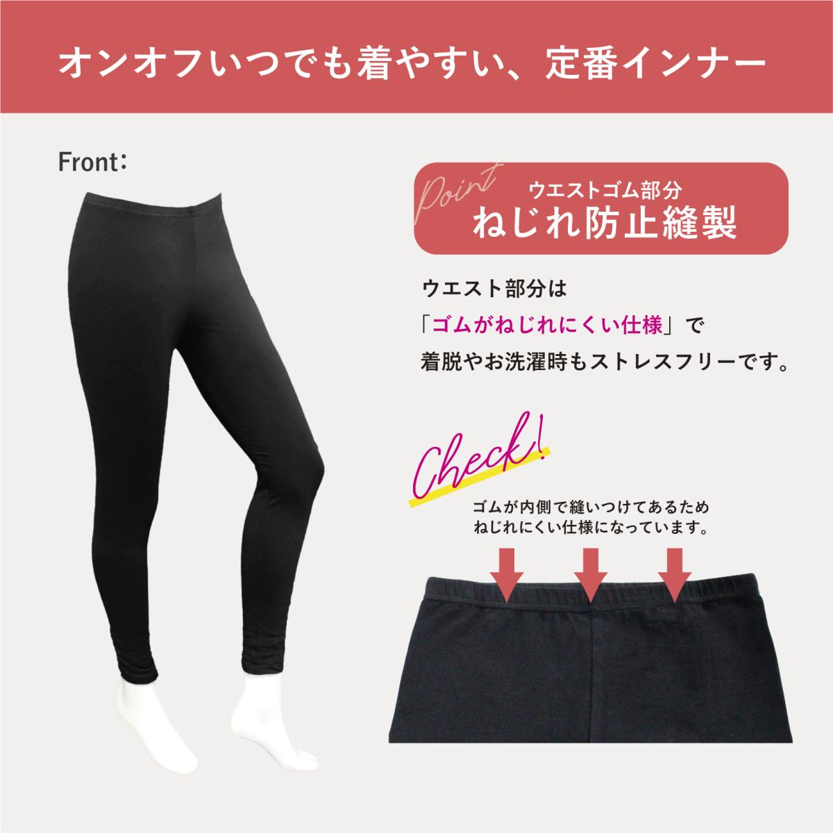 婦人ホットナチュレネオ綿ヒートスパッツ