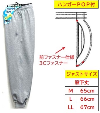 ブリスターホッピングパンツ  杢グレー　Mサイズ