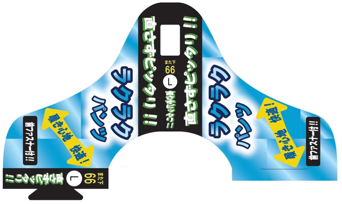 ブリスターホッピングパンツ