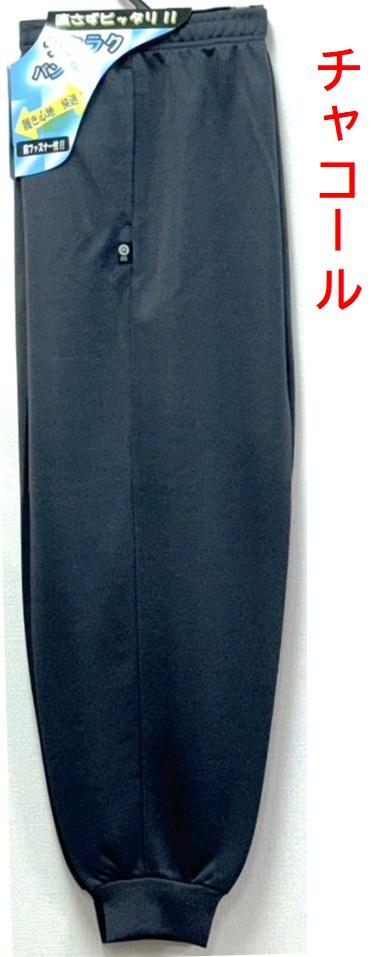 ブリスターホッピングパンツ