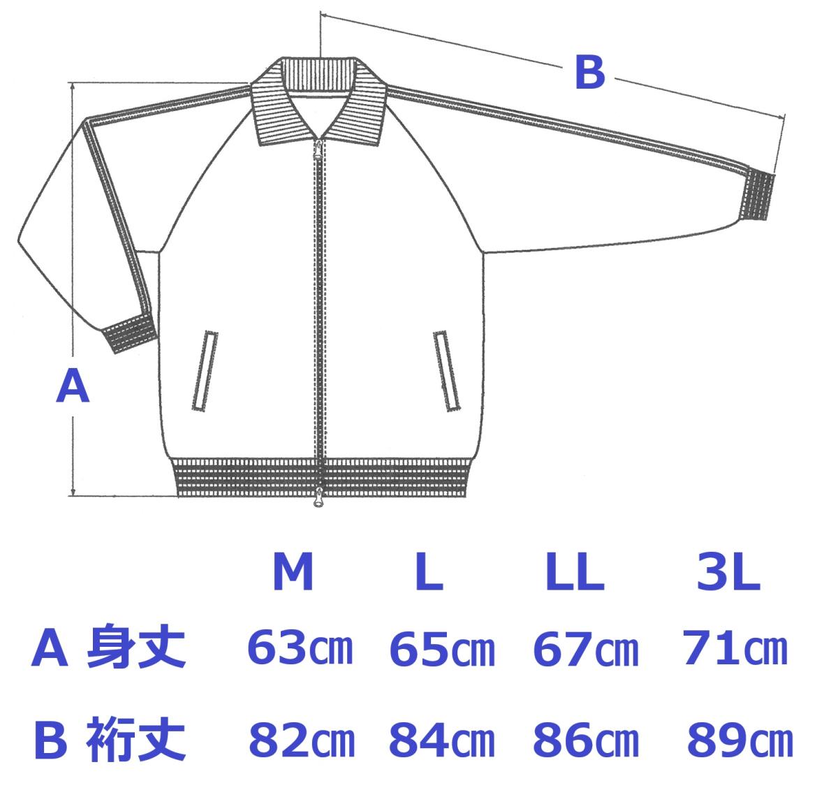 スカジャン　虎柄