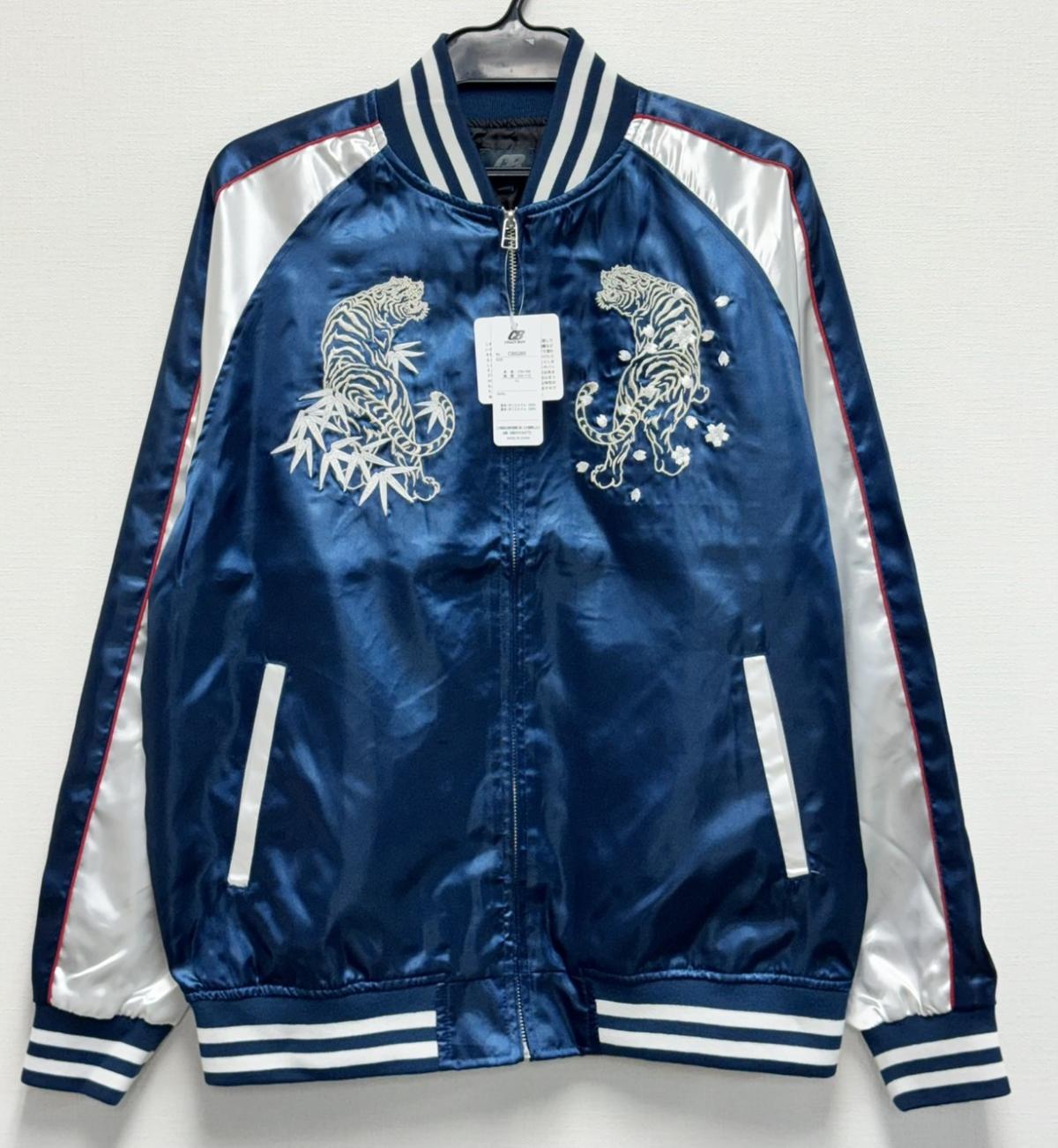 スカジャン　虎柄