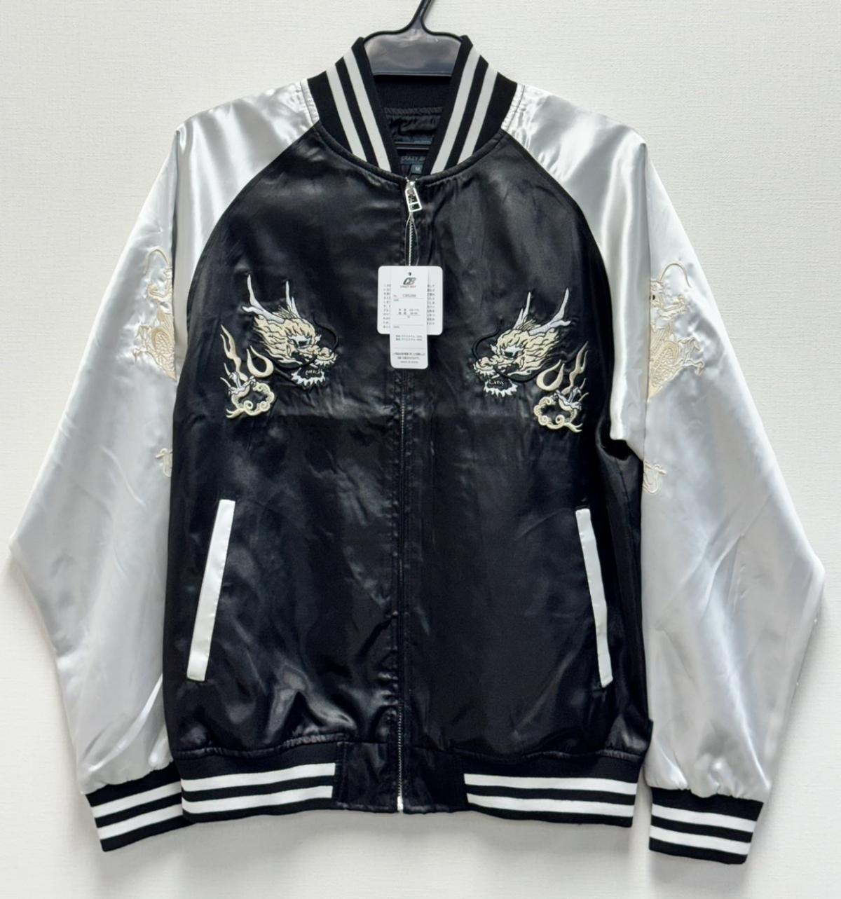 スカジャン　龍柄