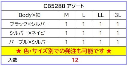 スカジャン　龍柄