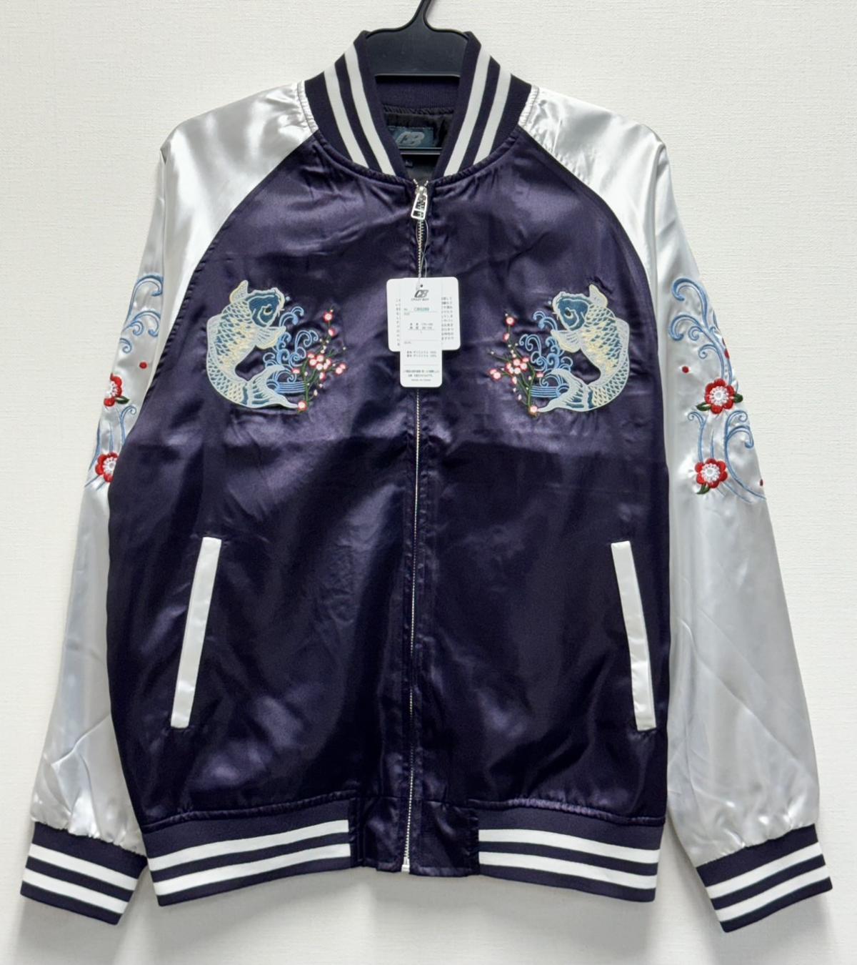 スカジャン　鯉柄