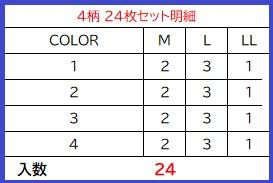 長袖ネルシャツ