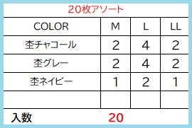 メランジ起毛ポケット付トレーナー