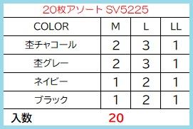 裏起毛トレーナー