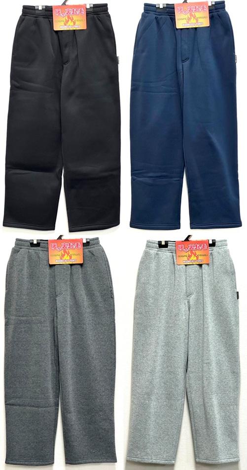 裏起毛ストレートパンツ