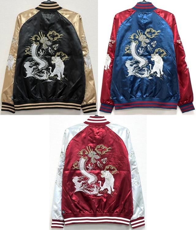 スカジャン　龍虎柄