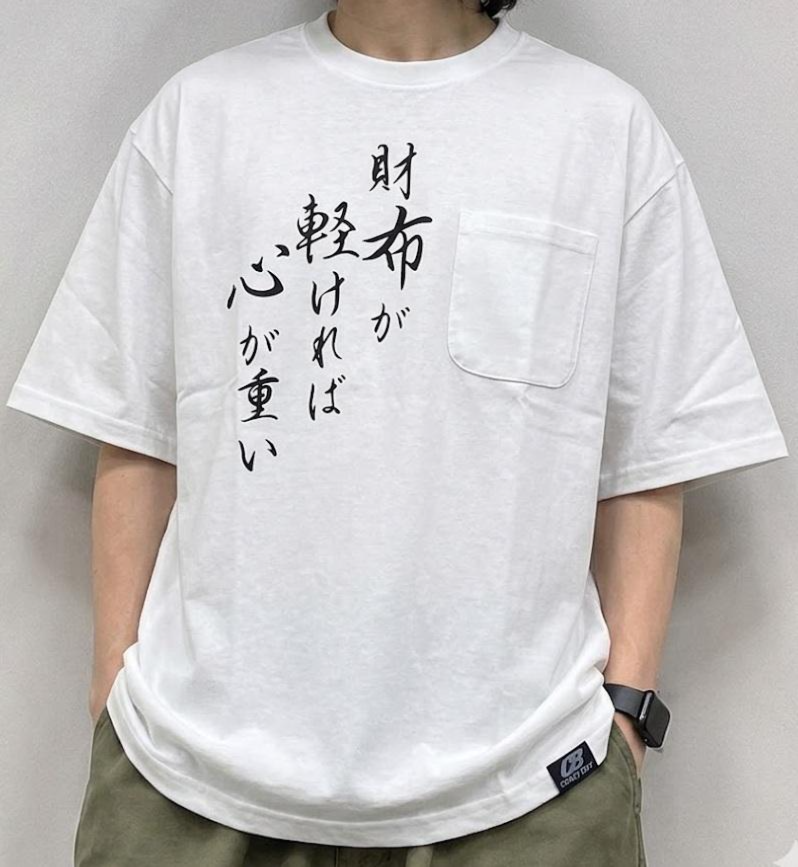 おもしろプリントＴシャツ【ポケット付き】
