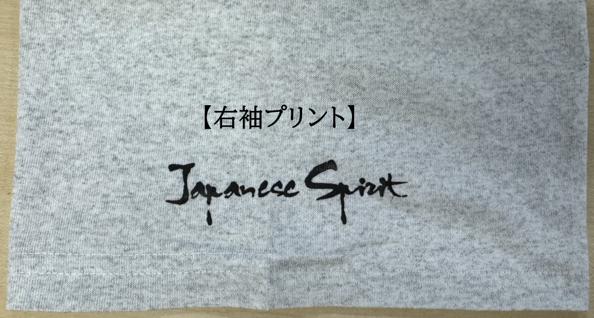 三文字熟語プリントＴシャツポケット付き