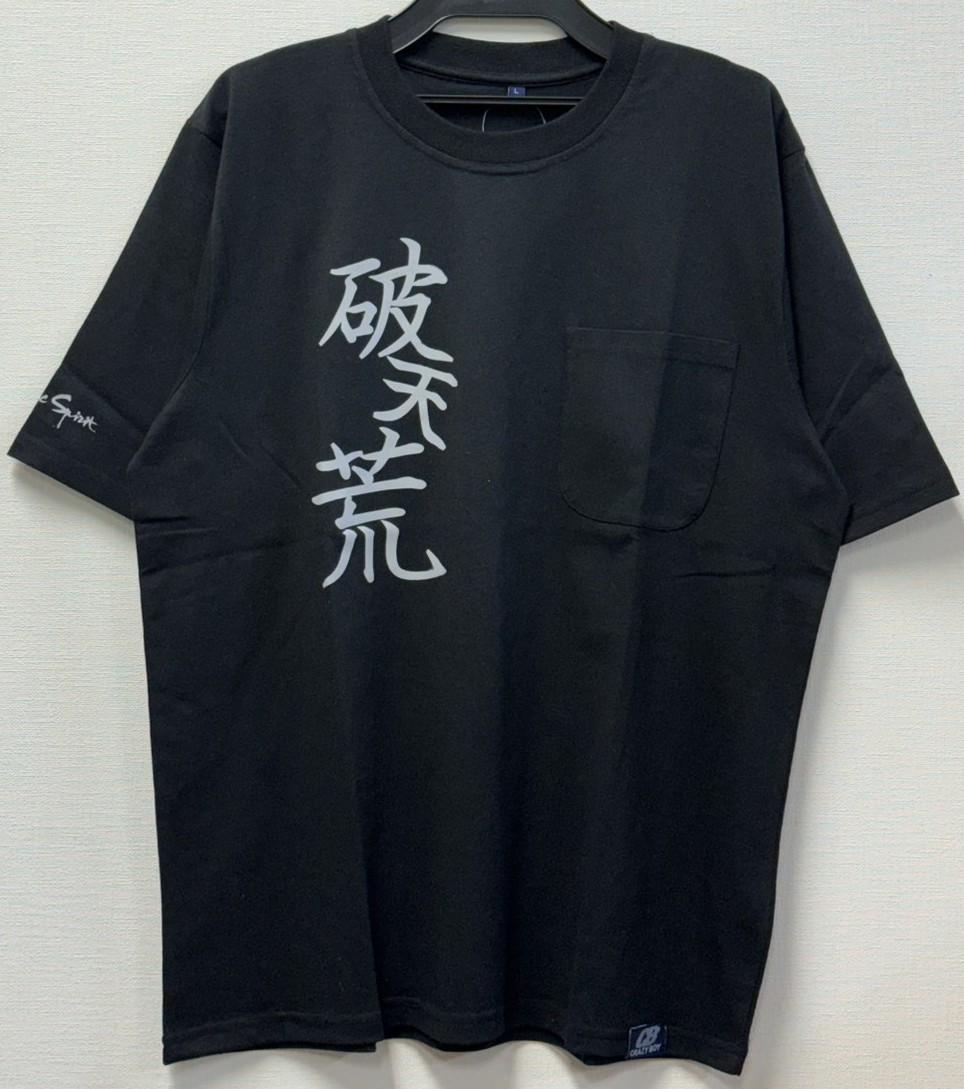 三文字熟語プリントＴシャツポケット付き