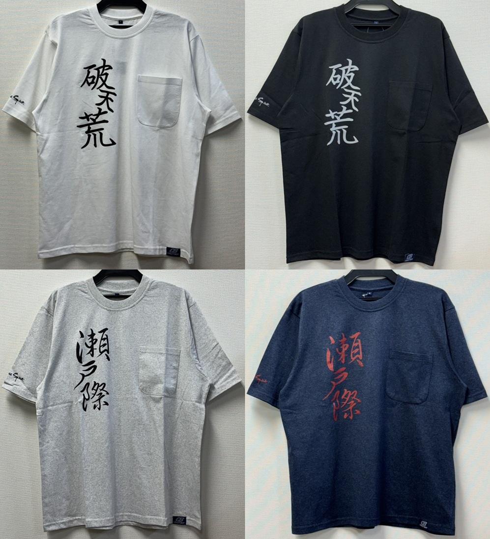 三文字熟語プリントＴシャツ【ポケット付き】