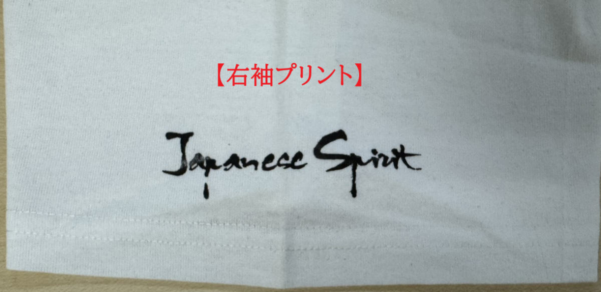 四文字熟語プリントＴシャツ