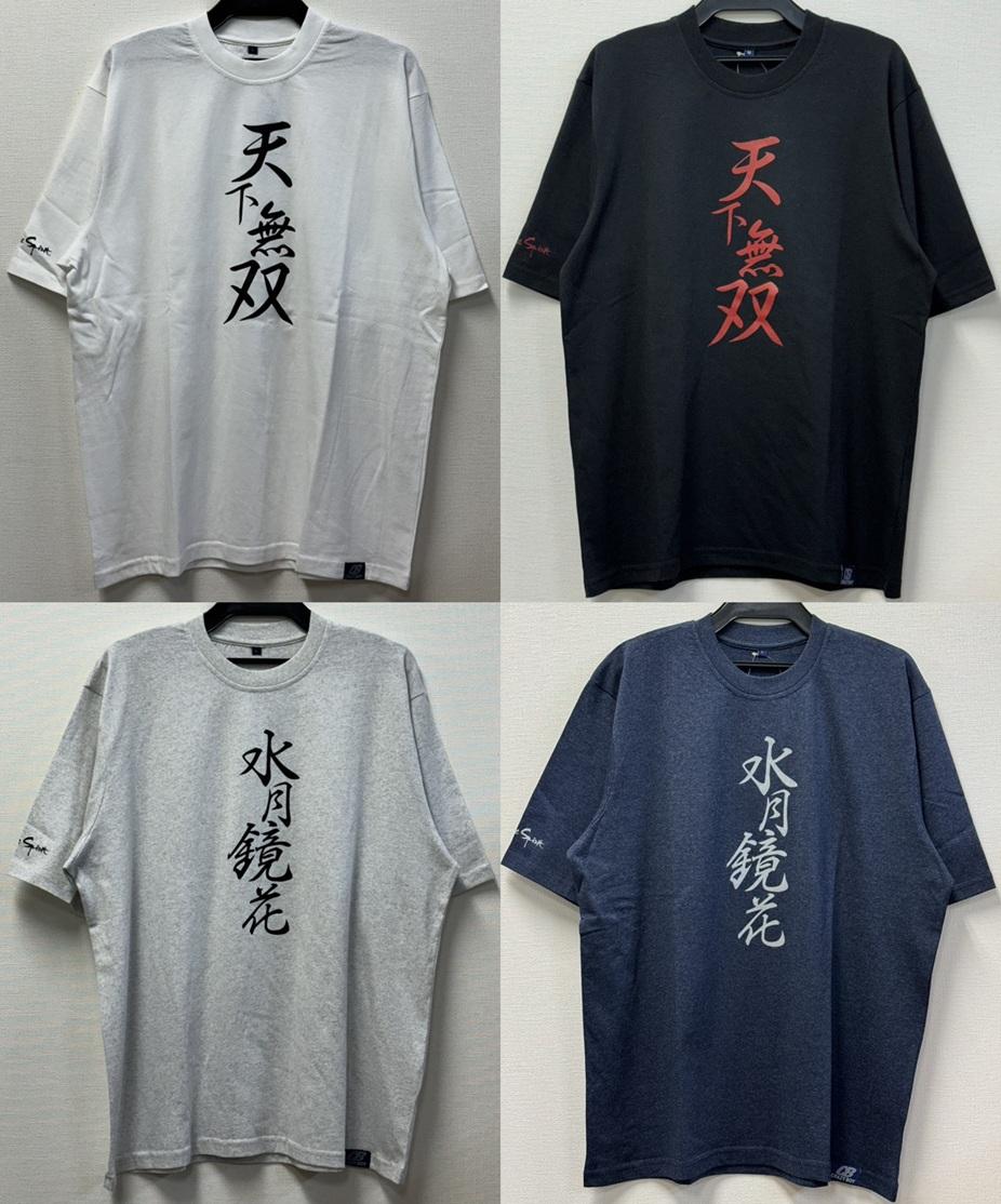 四文字熟語プリントＴシャツ