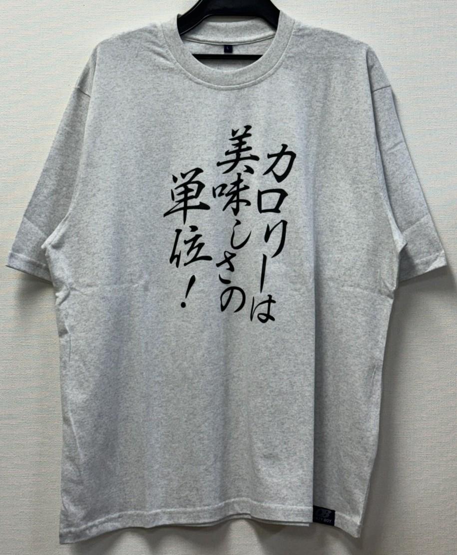 おもしろプリントＴシャツ